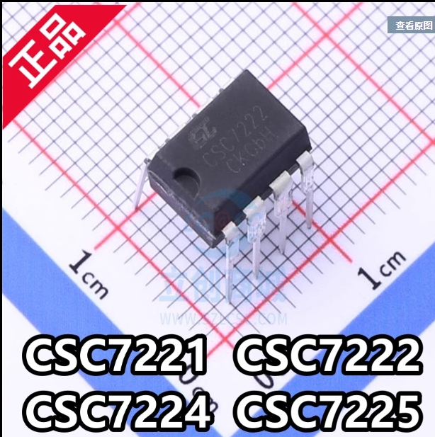 原装晶源微 CSC7203 CSC7222 CSC7224 CSC7225 电源管理管理芯片