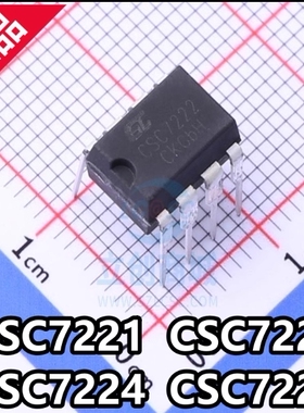 原装晶源微 CSC7203 CSC7222 CSC7224 CSC7225 电源管理管理芯片