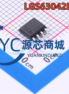 原装正品 LGS63042EP 63042 贴片SOP8 升降压型LED恒流驱动芯片