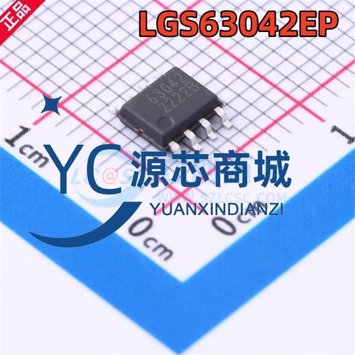 原装正品 LGS63042EP 63042 贴片SOP8 升降压型LED恒流驱动芯片