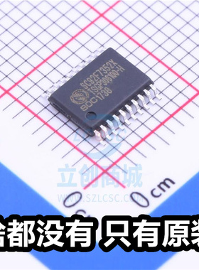原厂赛元 SC92F7352X20U 全新微单片机工业控制家电 flashmcu芯片