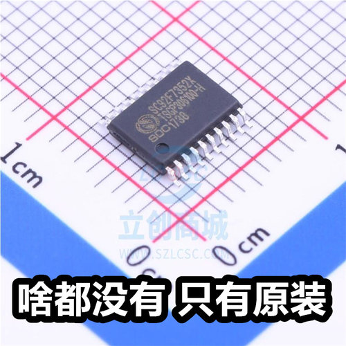 原厂赛元 SC92F7352X20U 全新微单片机工业控制家电 flashmcu芯片