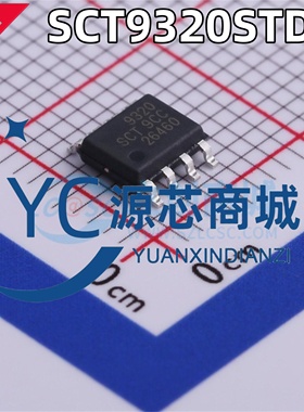SCT芯洲 SCT9320STDR 封装ESOP8 全新9320 降压DC-DC电源芯片