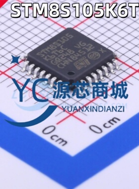 原装正品 STM8S105K6T6C 封装LQFP-32 32KB闪存/8位微控制器MCU