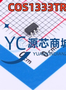 全新原装 COS1333TRC 贴片SOT23-5 高精度零漂移运放芯片