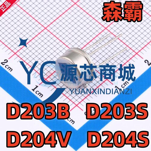 森霸 D203B D203S D204B D203S 直插TO-5-3 矩形人体感应传感器