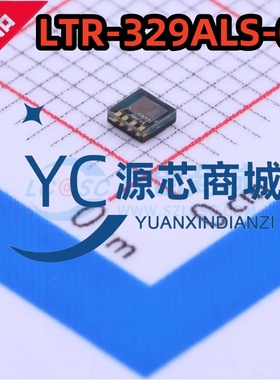 台湾光宝 LTR-329ALS-01 封装VDFN-4 低压I²C数字光传感器