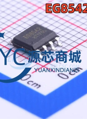 原装正品 EG8542 封装SOP8 贴片SOP8 轨到轨运放芯片 兼容AD8542