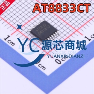中科微 AT8833 AT8833CT 封装HTSSOP-16 步进电机双极驱动芯片