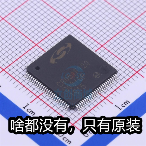 芯科原厂 C8051F120-GQR 封装TQFP-100 全新微控制芯片 C8051F120