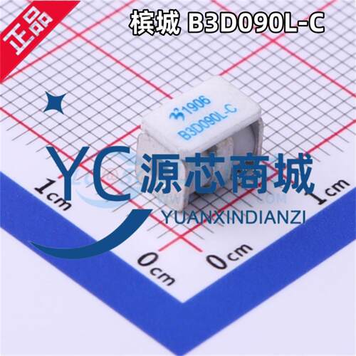 槟城 B3D090L-C 封装SMD 5x7.6mm 全新陶瓷气体放电管GDT 防雷管