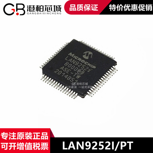 原厂原装 LAN9252I/PT LAN9252 封装 TQFP-64 全新进口以太网芯片