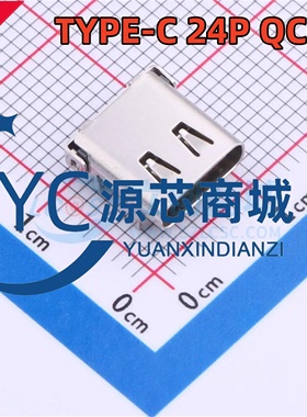 全新 TYPE-C 24P QCHT 封装SMD Type-C母座 USB连接器 卧贴/24P