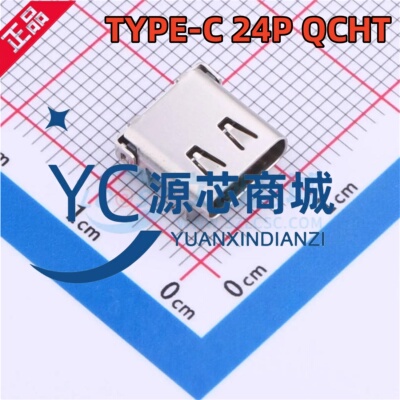 全新 TYPE-C 24P QCHT 封装SMD Type-C母座 USB连接器 卧贴/24P
