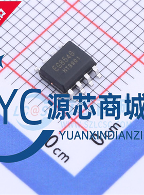 原装正品 EG8546 封装SOP-8 高速CMOS轨到轨 运算放大器IC芯片