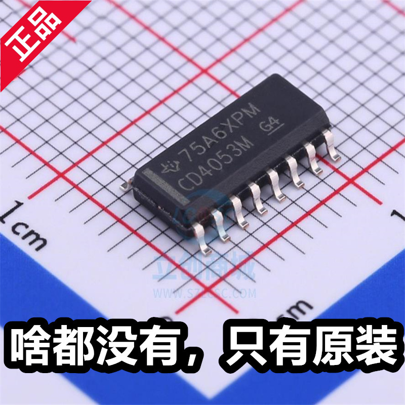 原厂CD4053M CD4053BM96 SOIC16 CMOS三路2通道模拟多路复用器