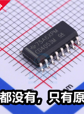 原厂CD4053M CD4053BM96 SOIC16 CMOS三路2通道模拟多路复用器