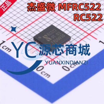 原装 MFRC522 MFRC52202HN1,151 RC522 封装QFN32 射频卡芯片