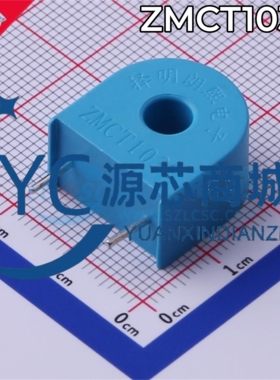 择明朗熙 ZMCT103C 全新5A/5mA 精密微型电流互感器插件