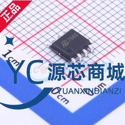 原装正品 MD7660 封装SOP8 全新12V耐压电荷泵芯片IC