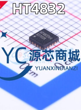 嘉兴禾润 HT4832 封装WQFN16 免输出电容立体声耳机放大器芯片