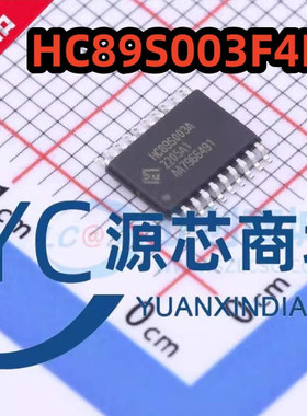 芯圣 HC89S003F4P6 HC89S003AF4P7M 兼容STM8S003F3P6 单片机芯片