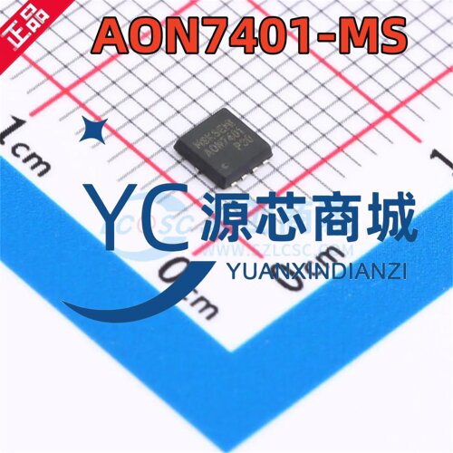 美森科 AON7401-MS 封装DFN3x3 1个P沟道 30V场效应管(MOSFET)