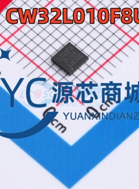 原装正品 CW32L010F8U6 010F8U6 封装QFN20 32位低功耗微控制器