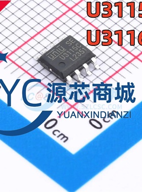 宇力半导体 U3115C U3116C 封装SOP8 MOS 半桥栅极驱动芯片