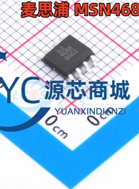 原装正品 MSN4688 封装SOP8 全新N沟道 MOSFET场效应管芯片