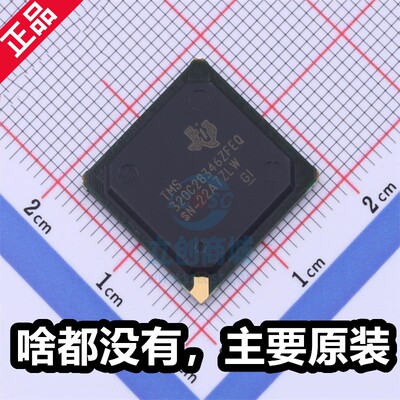 原厂TMS320C28346ZFEQ 封装BGA-256 全新数字信号处理器(DSP/DS）