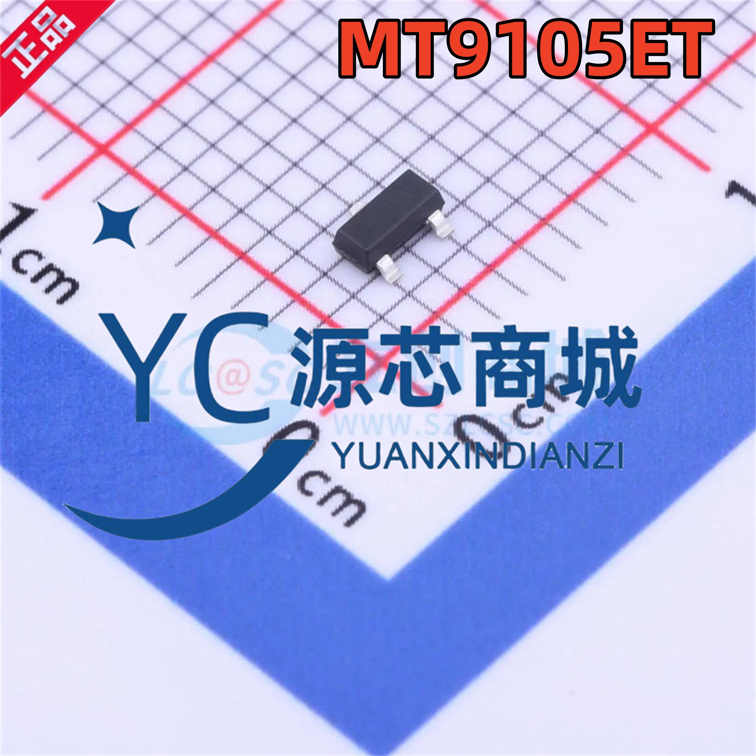 原装正品 MT9105ET 贴片SOT23 丝印9105 线性霍尔传感器芯片