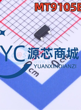 原装正品 MT9105ET 贴片SOT23 丝印9105 线性霍尔传感器芯片