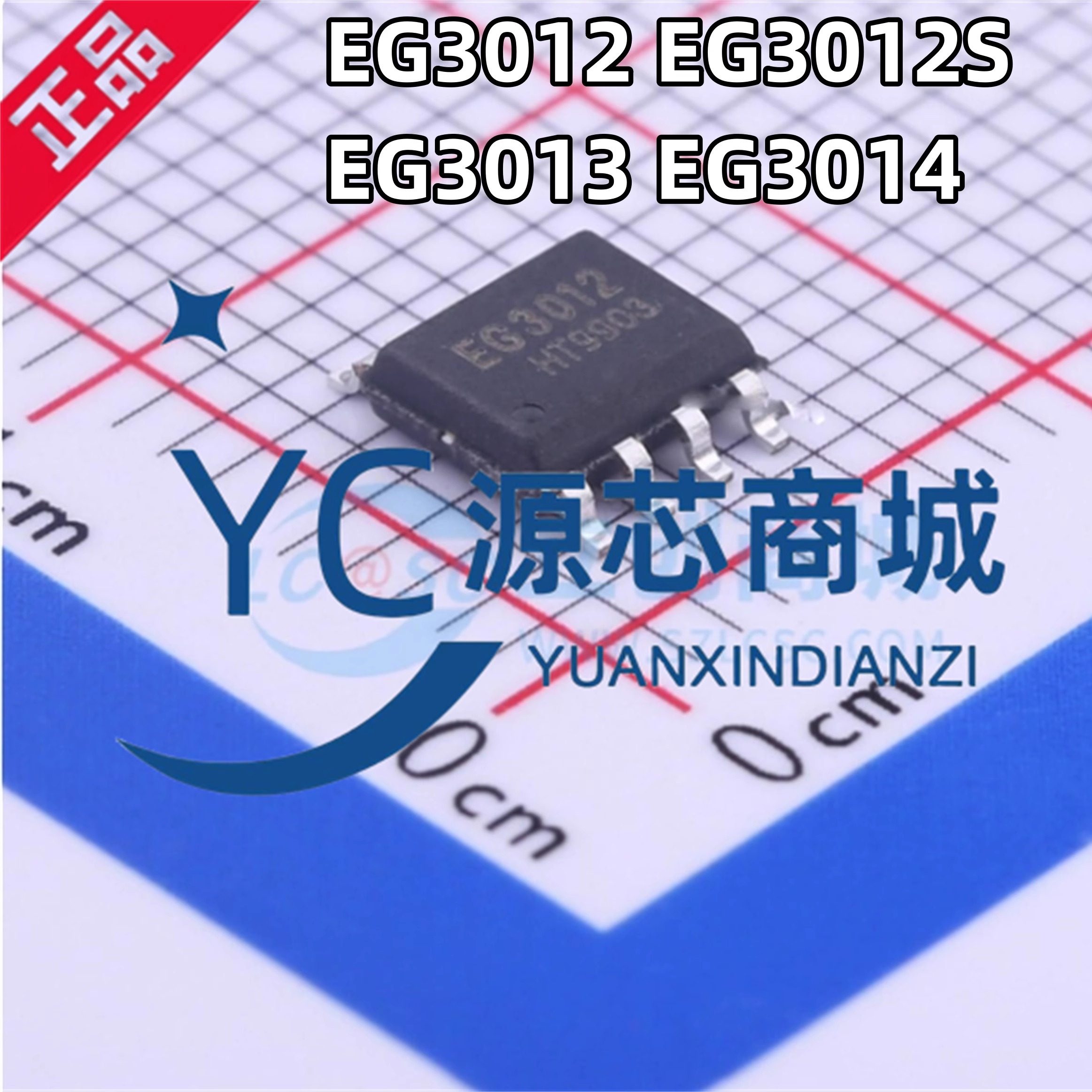 屹晶微EG301开头栅极驱动芯片