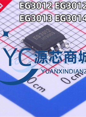 屹晶微 EG3012 EG3012S EG3013 EG3014 封装SOP8 栅极驱动芯片