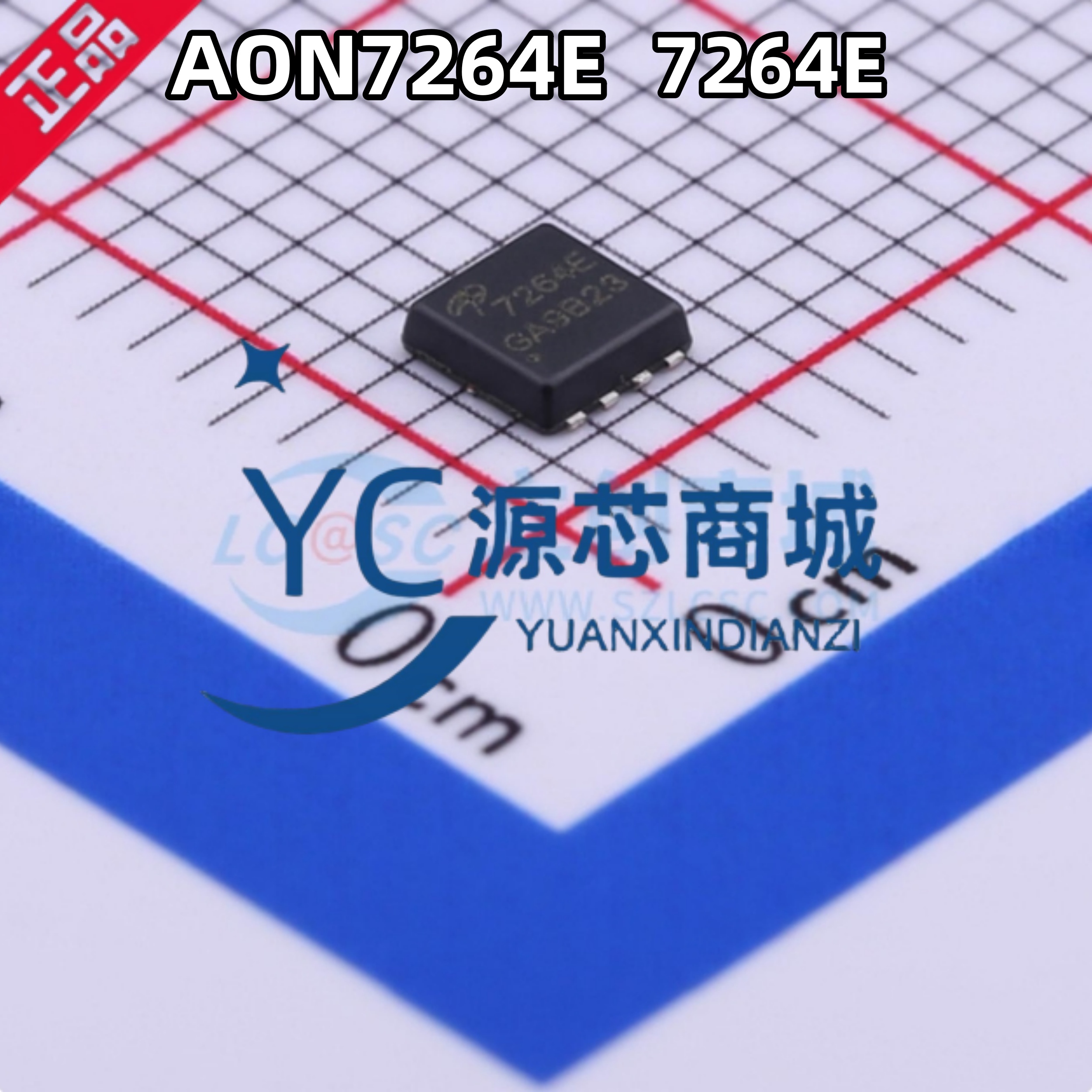 原装AOS万代 AON7264E 封装DFN8 全新7264E MOS场效应管芯片