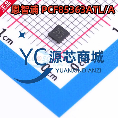 全新原装 PCF85363ATL/AX 丝印363A DFN10  实时时钟(RTC)芯片