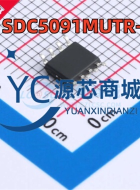 光大芯业 SDC5091MUTR-E1 丝印SDC5091M 贴片SOP8 快充电源芯片