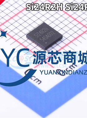 全新原装 Si24R2H Si24R2E 封装QFN 2.4GHz GFSK 无线发射单芯片