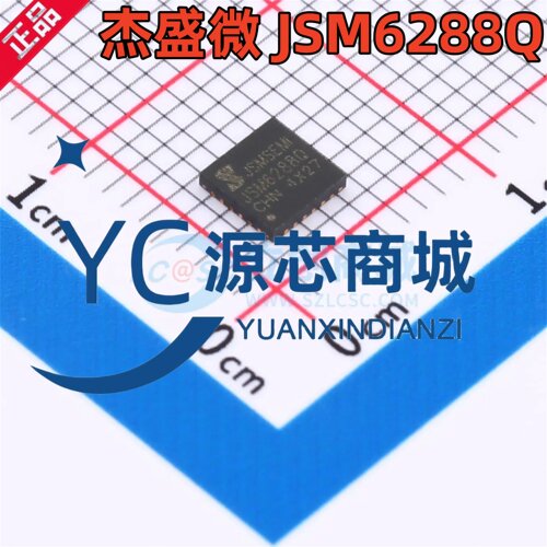 杰盛微 JSM6288Q 封装QFN 代替FD6288Q 航模电调三相栅极驱动器