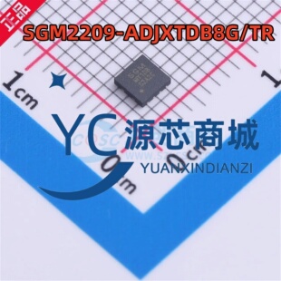 原装正品 SGM2209-ADJXTDB8G/TR 封装DFN8 可调线性稳压器芯片