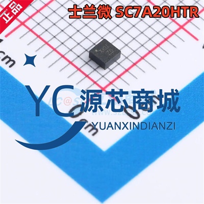 士兰微 SC7A20HTR 封装LGA12 SC7A20 姿态传感器陀螺仪芯片