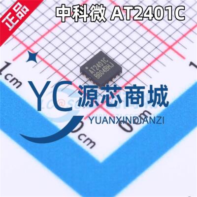 杭州中科微 AT2401C 贴片QFN16 全新2.4GHz频段 射频前端芯片