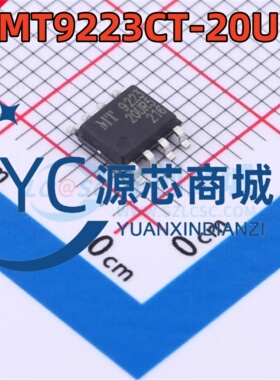 麦歌恩 MT9223CT-20UR5 丝印9223 20UR5 贴片SOP8 电流传感器芯片