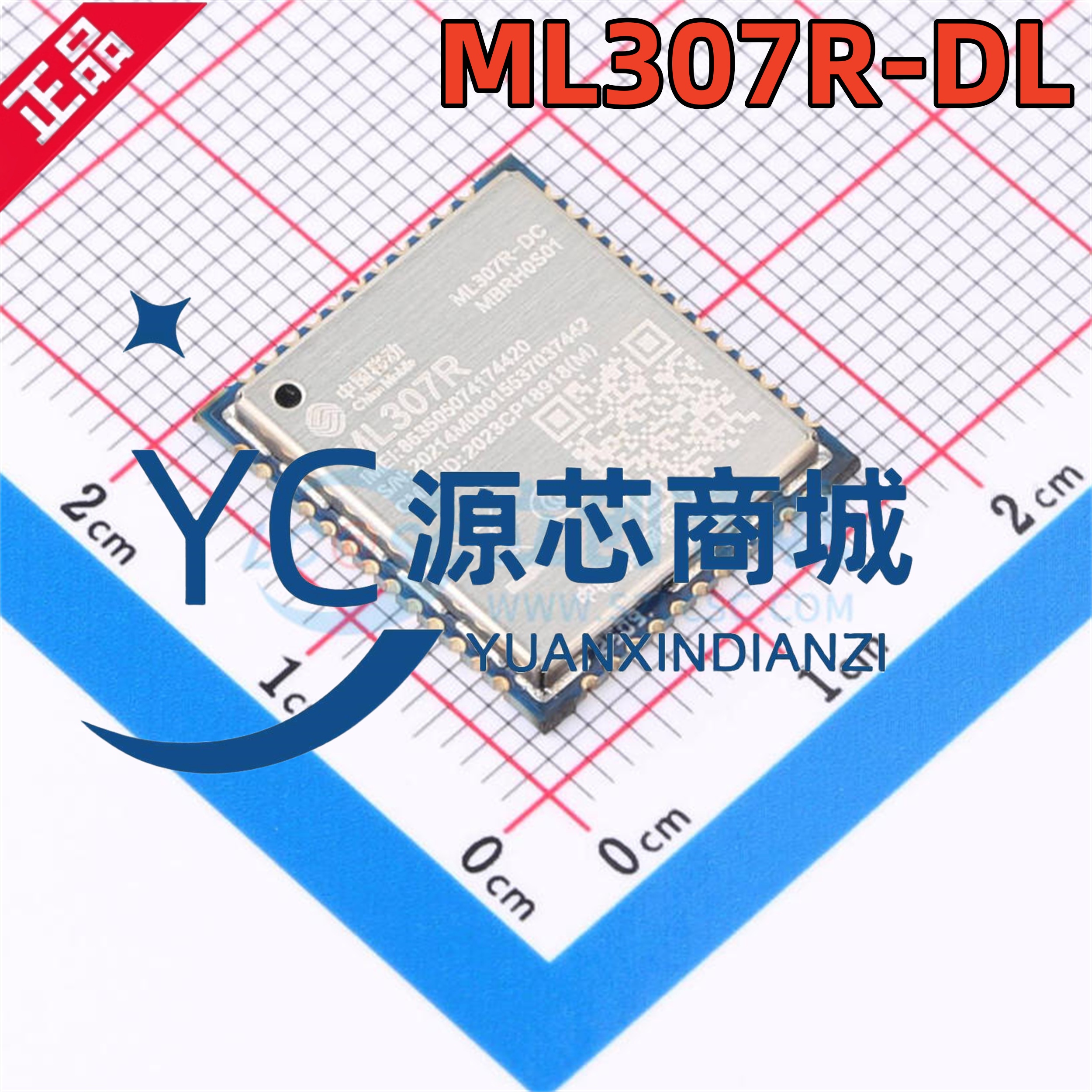 中移物联 ML307R-DL 封装SMD 2G/3G/4G/5G全网通无线通信模块