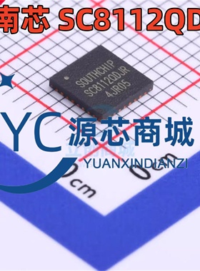 南芯 SC8112 SC8112QDJR 封装QFN32 降压DC转换器电源管理IC芯片