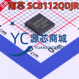 南芯 SC8112 SC8112QDJR 封装QFN32 降压DC转换器电源管理IC芯片