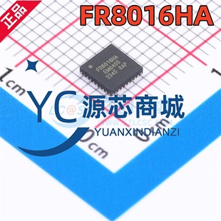 富芮坤 FR8016HA 封装QFN48 BLE5.1蓝牙无线SOC集成控制IC芯片