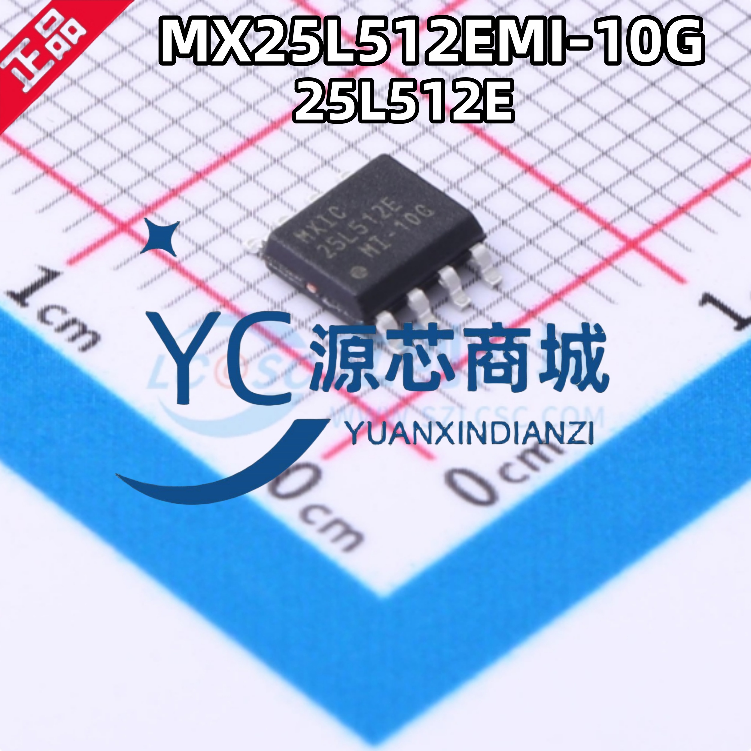 MXIC旺宏 MX25L512EMI-10G 封装SOP-8 NOR FLASH 存储器芯片