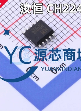 全新原装 CH224K 封装ESSOP10 汝恒CH224K USB PD快充协议芯片